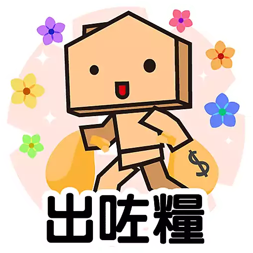 中原地產 Stickers 2025_勞動節 2