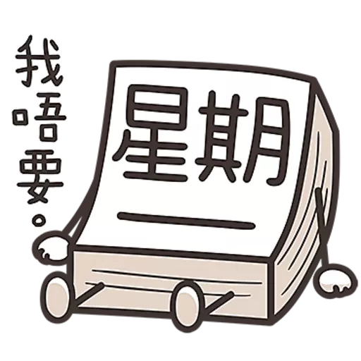 星期一大魔王☆第2彈☆ 9