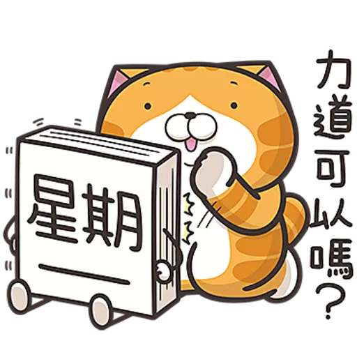 星期一大魔王☆第2彈☆ 8