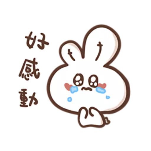 勇敢的哈拿兔 19