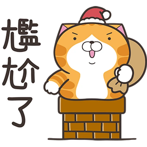 尷尬了
+