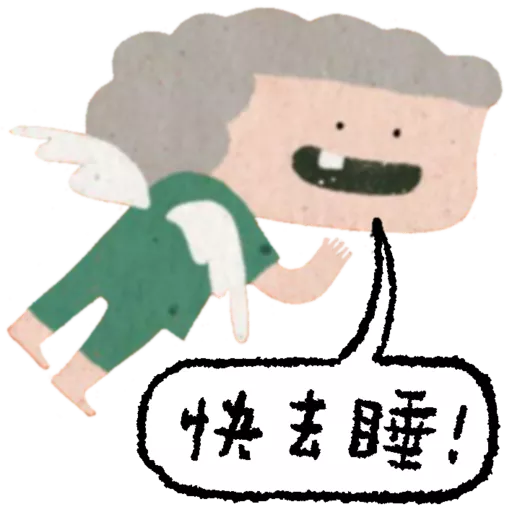 《等》貼圖包 25