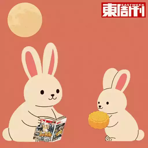 東 EASTWEEK