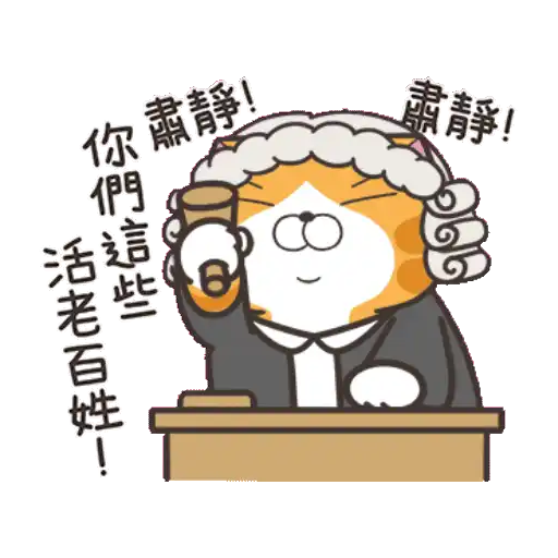 白爛貓23☆一起動☆ 22