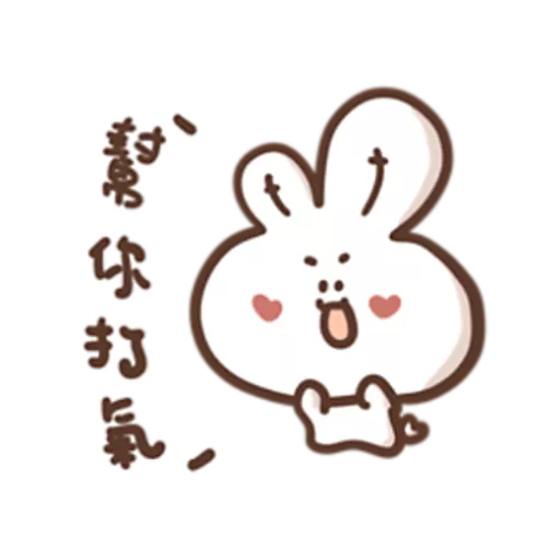 勇敢的哈拿兔 28