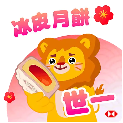 世一