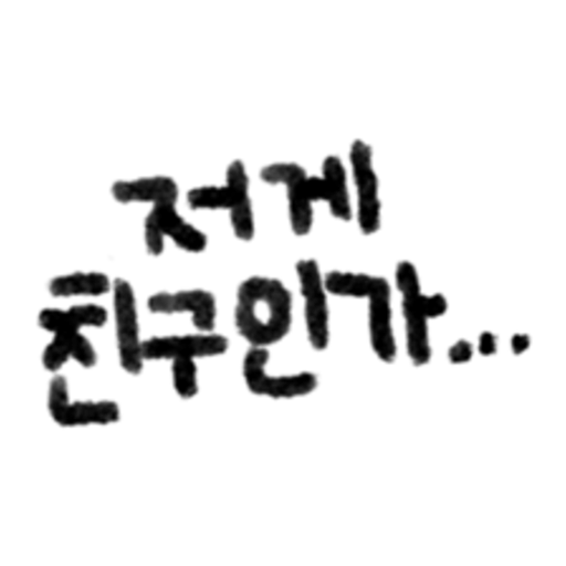 Jeu de mafia coréen 30