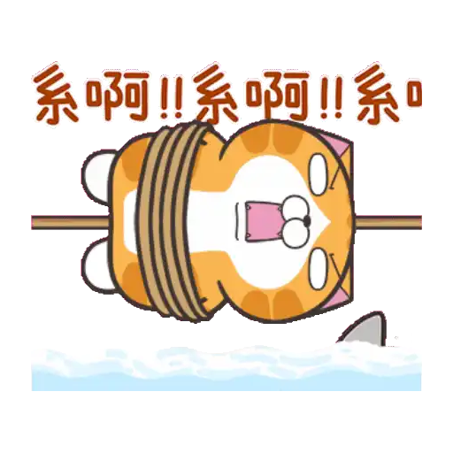 白爛貓23☆一起動☆ 9