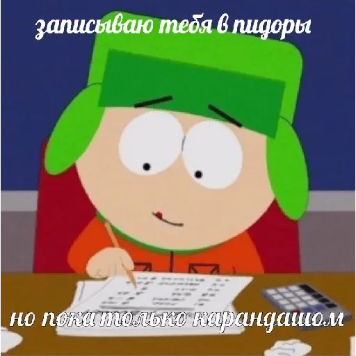South park 10