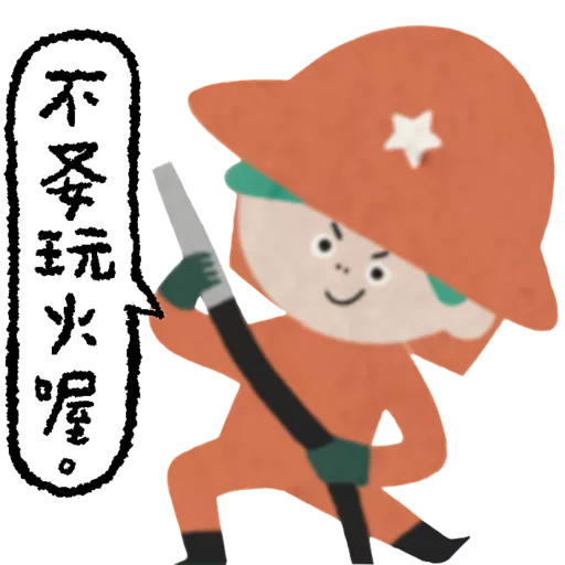 《等》貼圖包 4