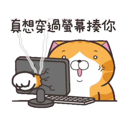 白爛貓23☆一起動☆ 24