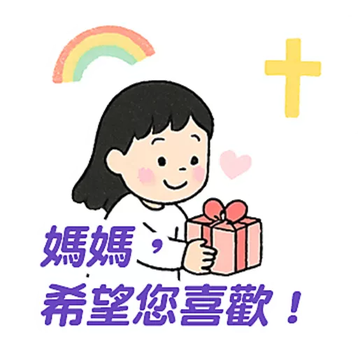 母親節快樂 Mother Day 我愛主耶穌 I love Jesus 18