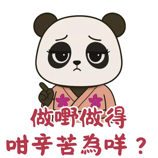 東瀛小喬 @ turbopanda.hk 18