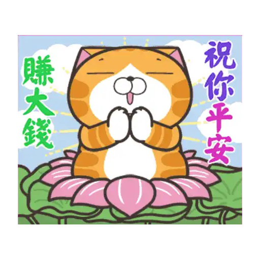 白爛貓23☆一起動☆ 12