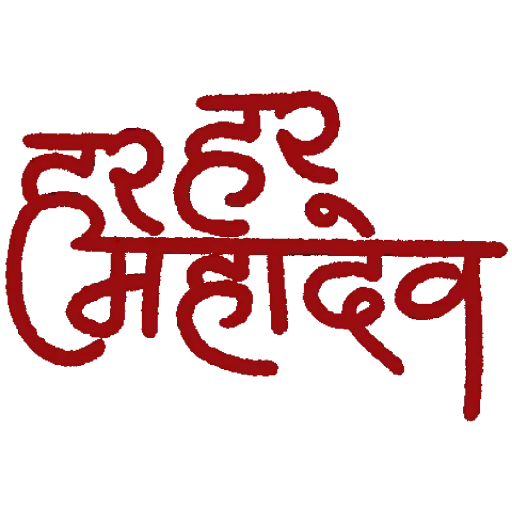 Maha Shivratri 4