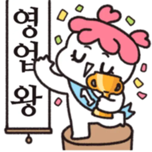 영업왕