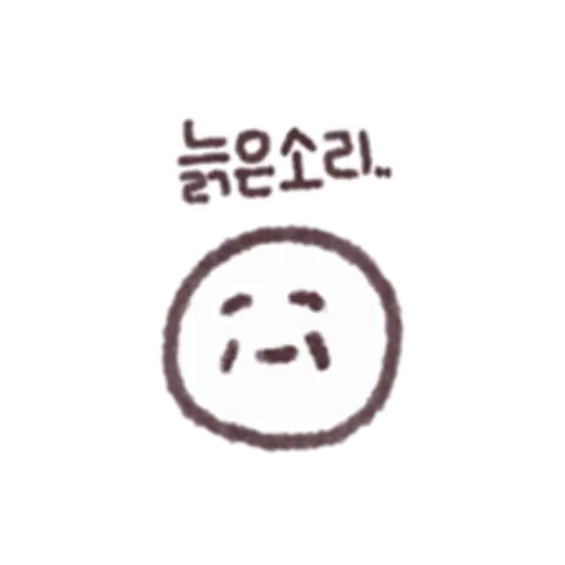 Suara apa yang kamu buat? (Bahasa Korea) 18
