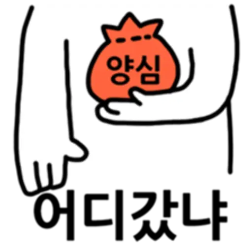양심