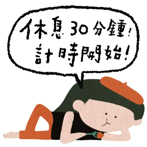 《等》貼圖包 23
