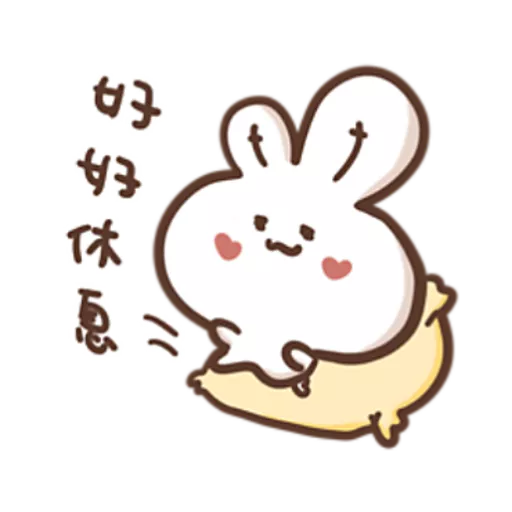 勇敢的哈拿兔 30