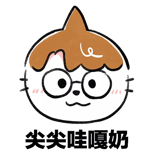 林家喵與牠的朋友 (3) 4