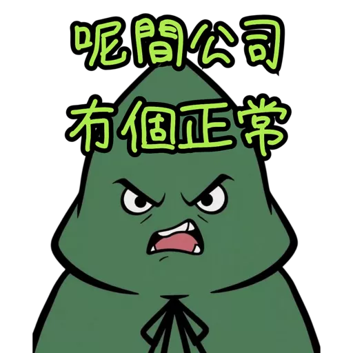 Tree Jai 上班語錄 9