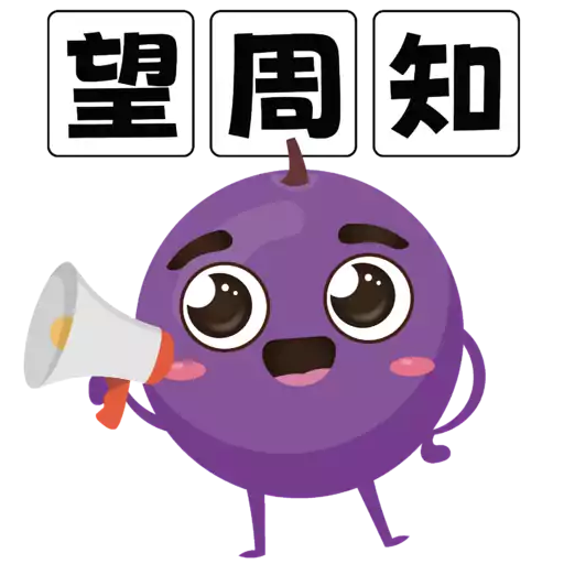 提子五歲生日sticker 2