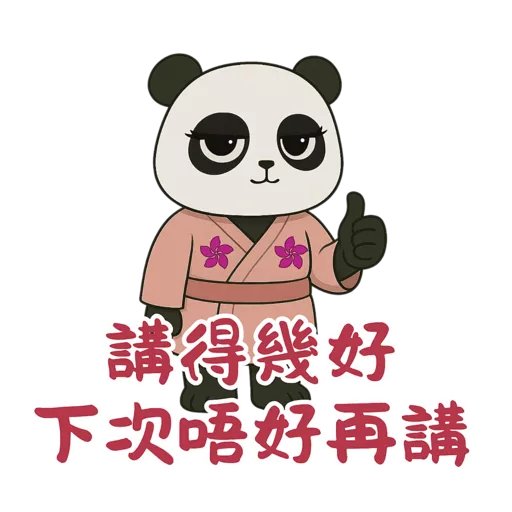 東瀛小喬 @ turbopanda.hk 25
