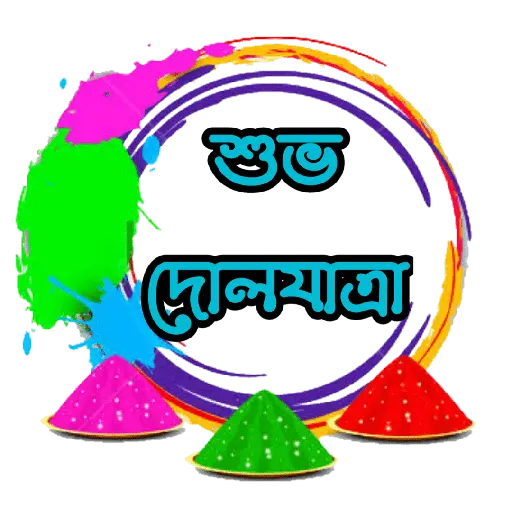 Happy Holi ❤️💛💚💙 7