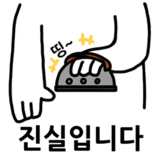 띵~