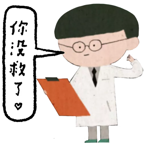 《等》貼圖包 10