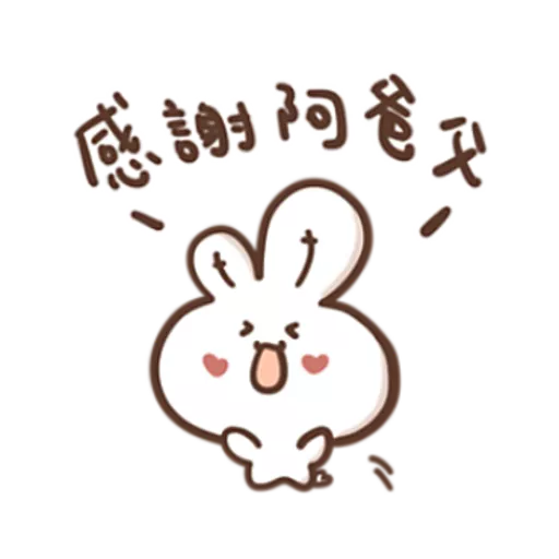 勇敢的哈拿兔 3