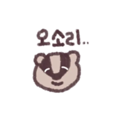 Suara apa yang kamu buat? (Bahasa Korea) 17