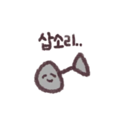 산소리노