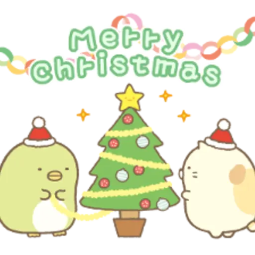Merry Christmas