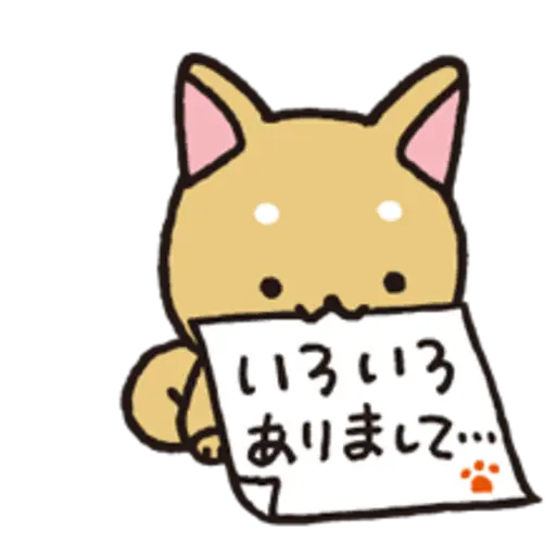 いろいろ ありまして...