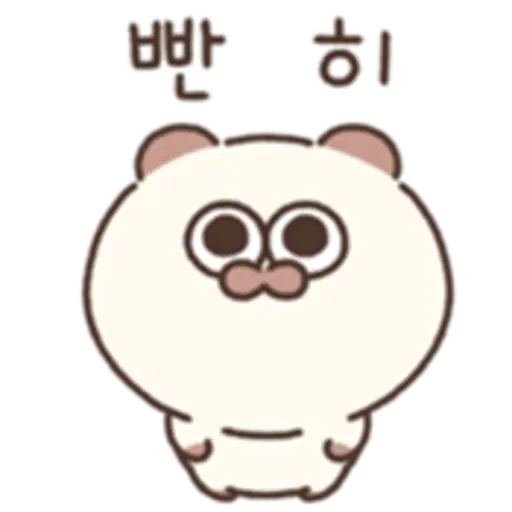 빠