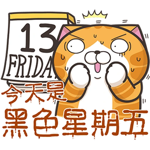13
FRIDA
M
11
11
|
黑色星期五