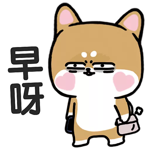 柴狗君-返工係我本份 2