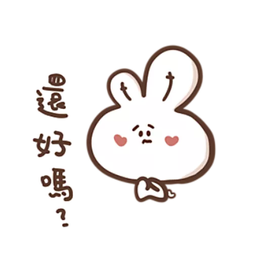 勇敢的哈拿兔 12