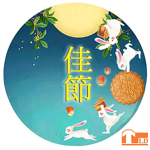 TSLD大生地產齊賀中秋貼圖集 4