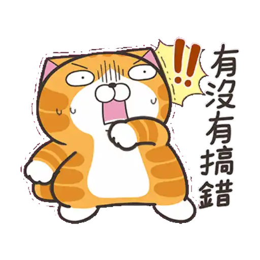 白爛貓23☆一起動☆ 21