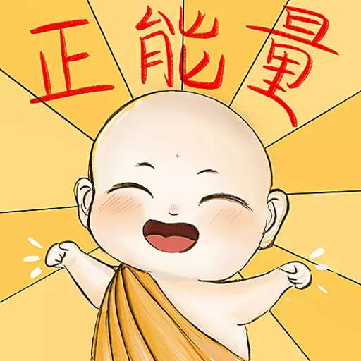 慶祝2025佛誕系列活動︰WhatsApp Sticker設計比賽（中學組） 4