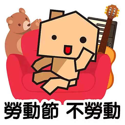中原地產 Stickers 2025_勞動節 5