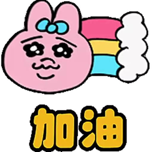 Opanchu Usagi 褲褲兔 第1彈 6