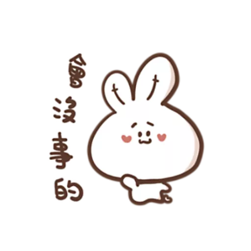 勇敢的哈拿兔 7