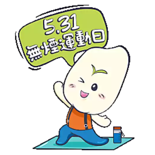 全城集氣．齊建無煙香港 7