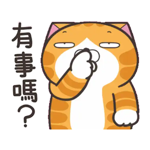 白爛貓23☆一起動☆ 13