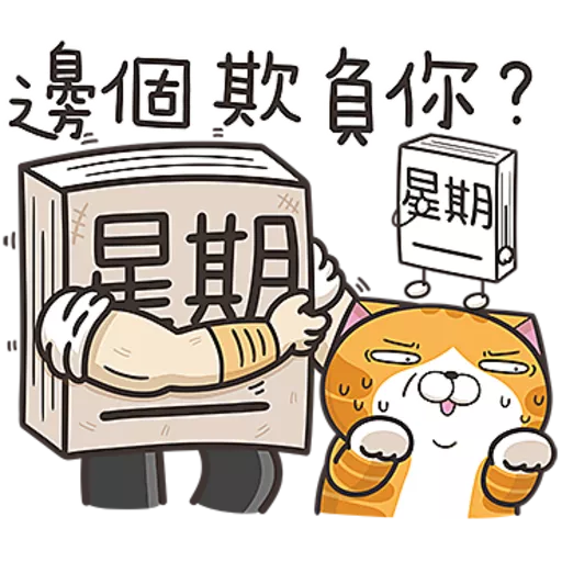 星期一大魔王☆第2彈☆ 17