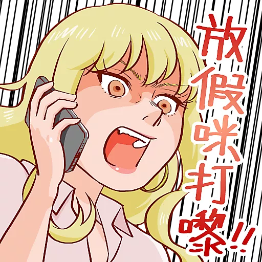 袁小姐的每一天 5
